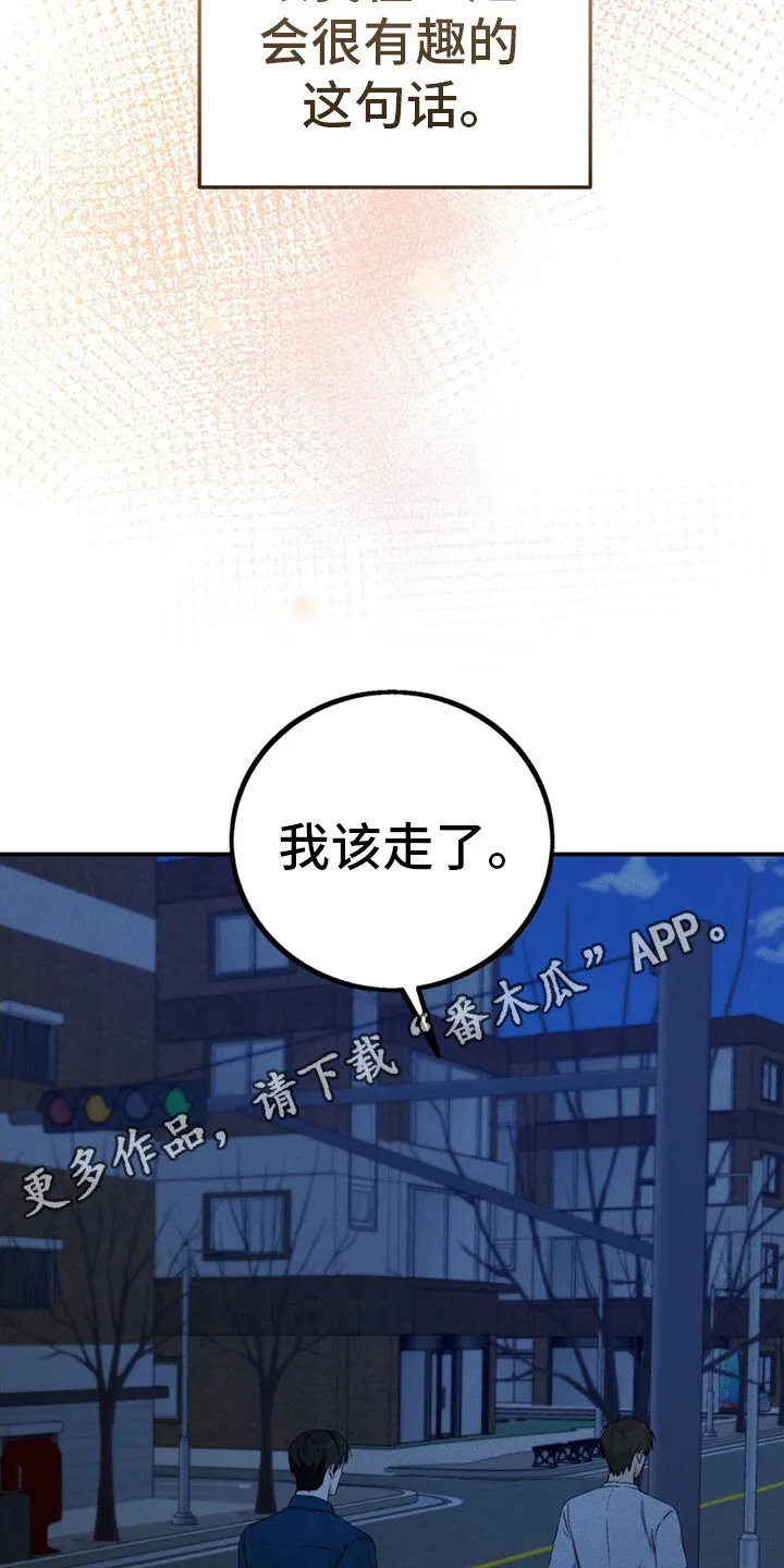 第13章：变得亲近 第6页
