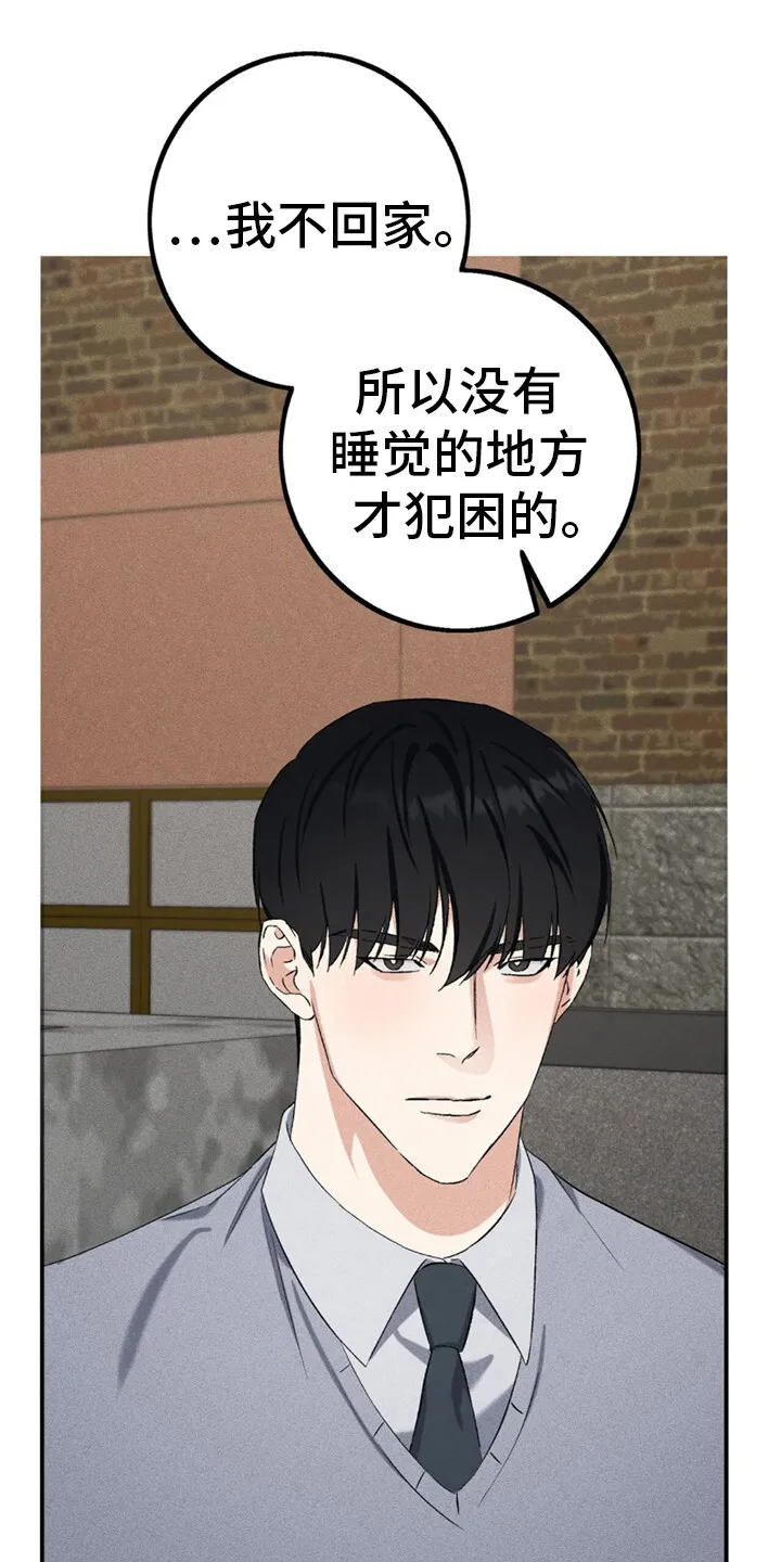 第13章：变得亲近 第30页