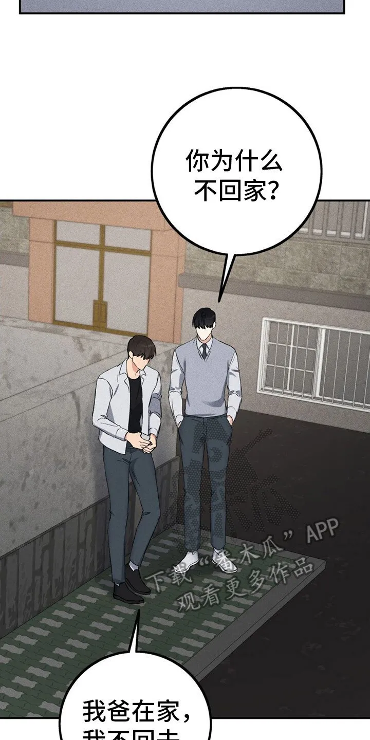 第14章：去我家 第2页