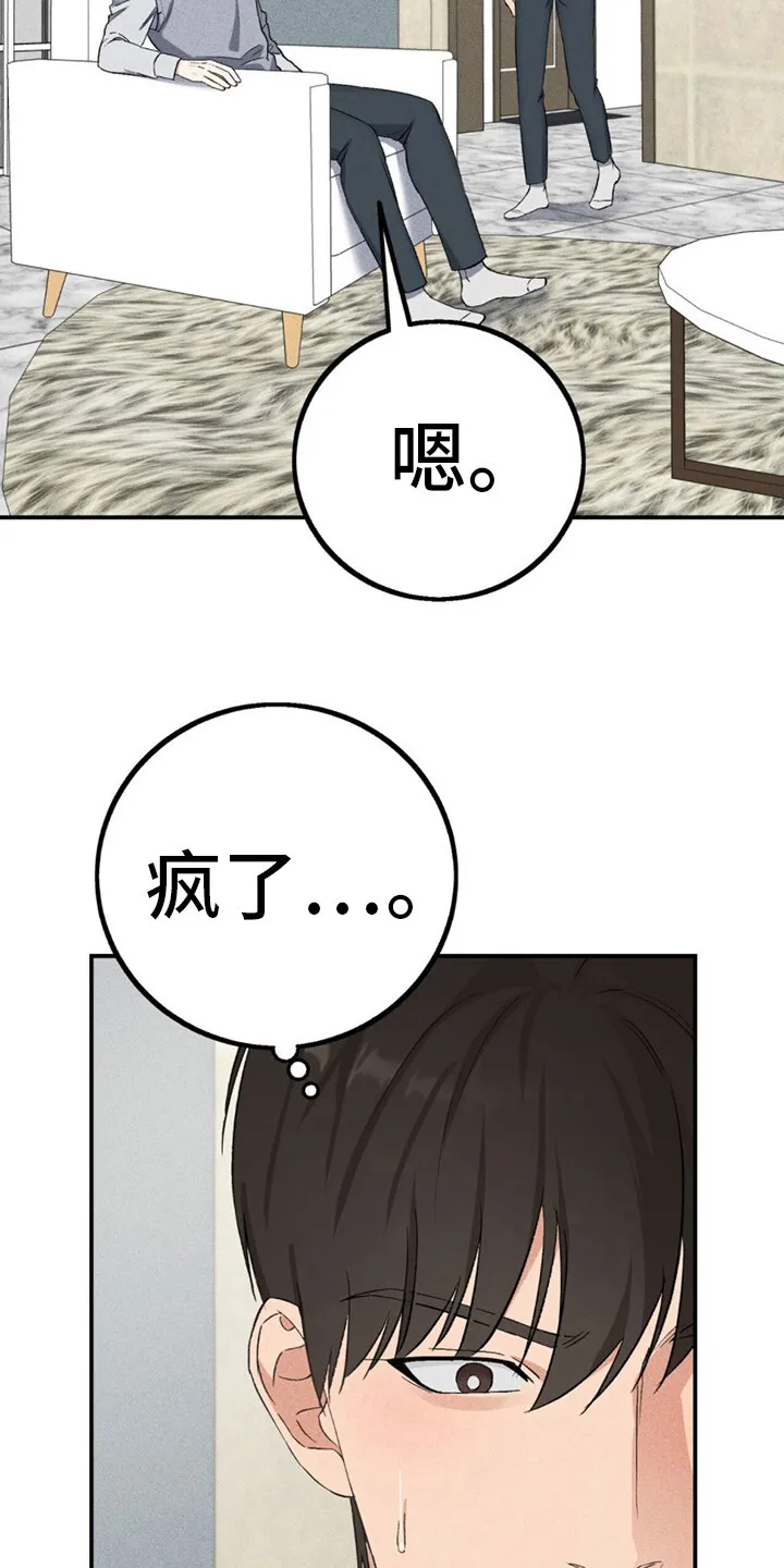 第14章：去我家 第17页