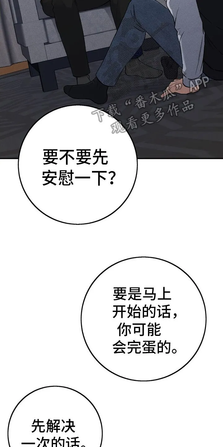 第18章：搞懂了 第14页