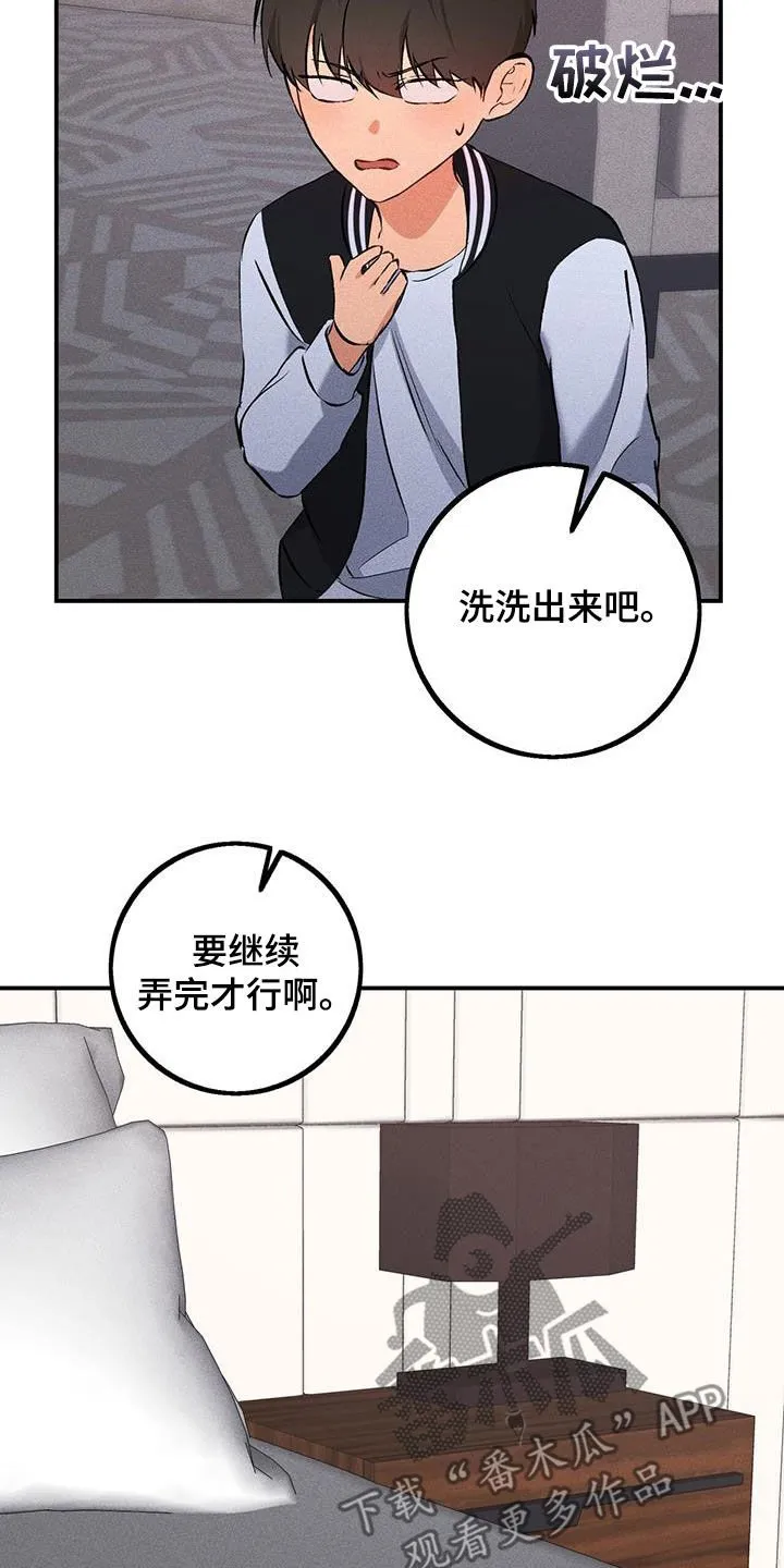 第20章：没有改变 第2页