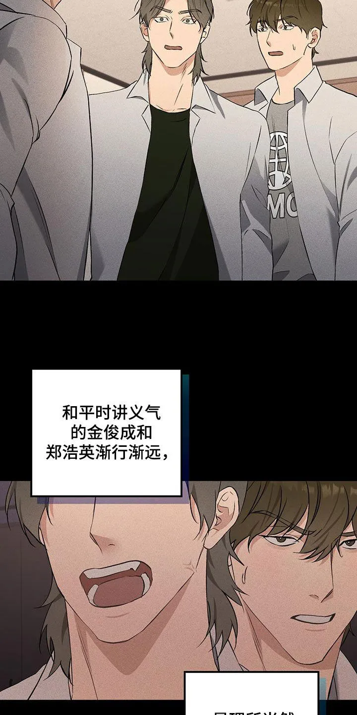 第24章：没有选择的权利 第7页