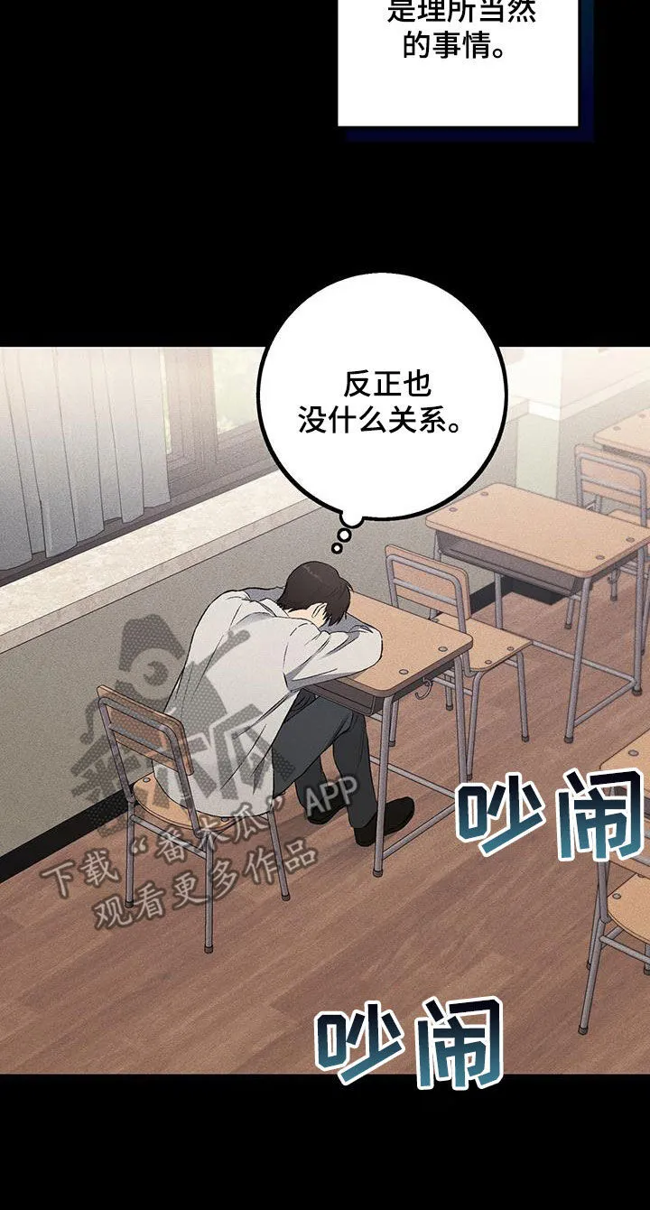 第24章：没有选择的权利 第8页