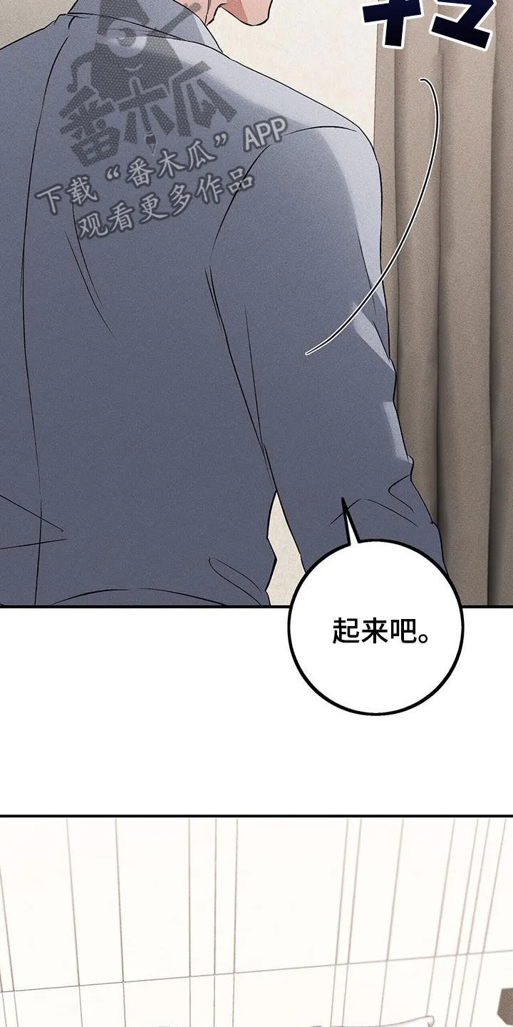 第27章：附近有旅馆 第21页