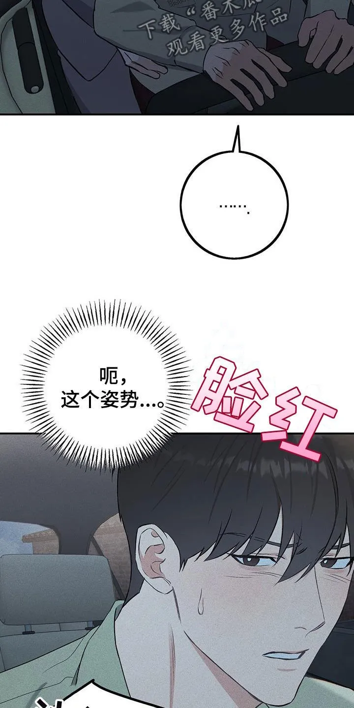 第28章：你的爸爸在那边 第6页