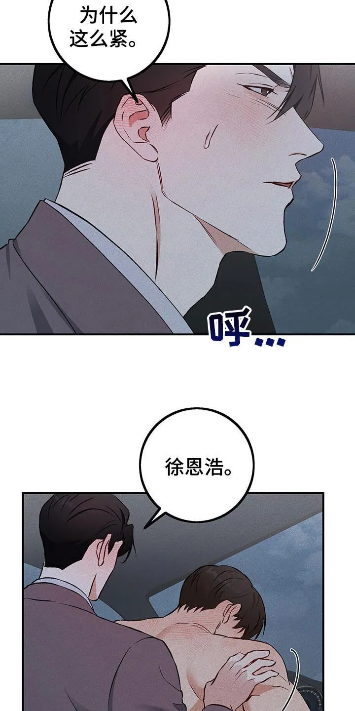 第28章：你的爸爸在那边 第30页
