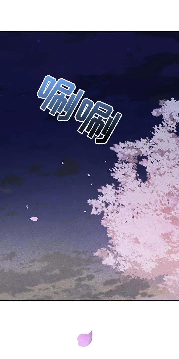第29章：把我藏起来 第16页