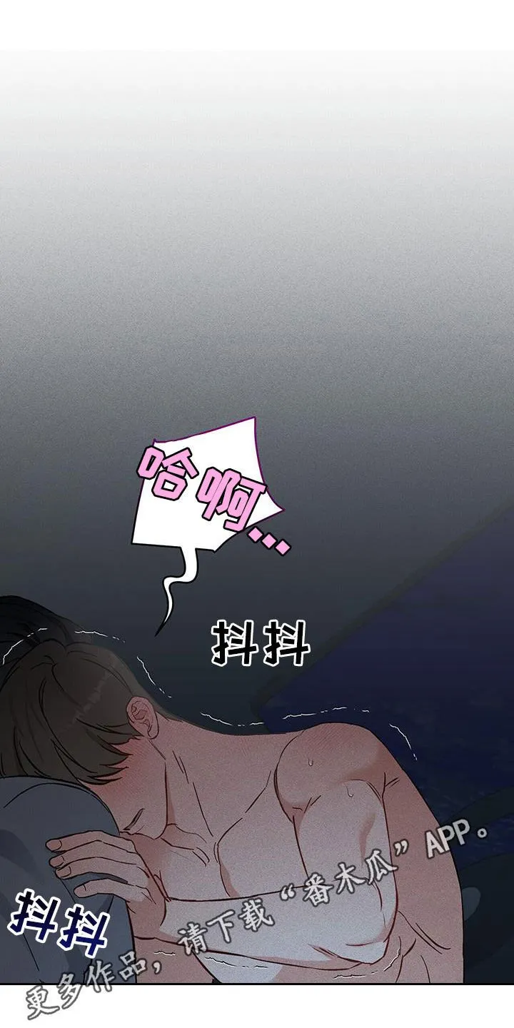 第30章：不像话 第1页