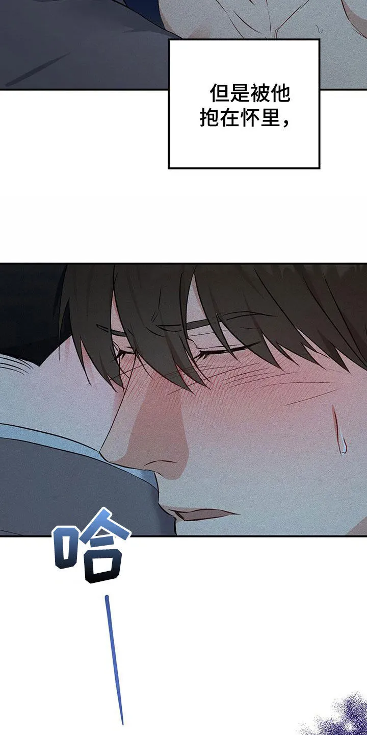 第30章：不像话 第4页
