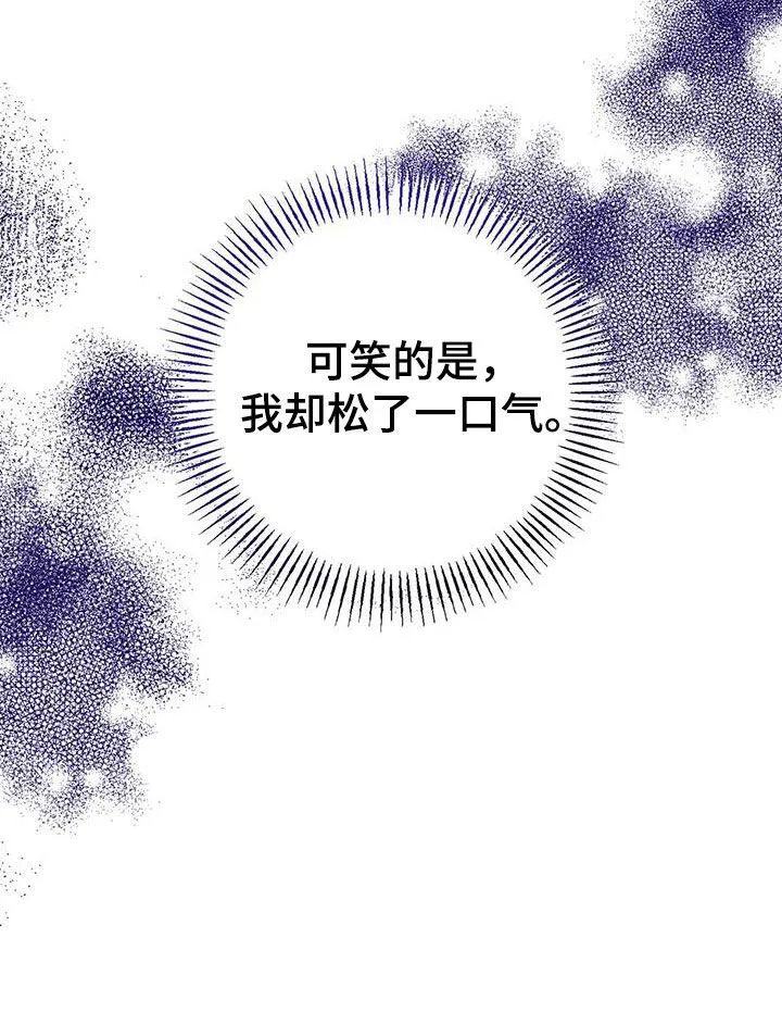 第30章：不像话 第5页