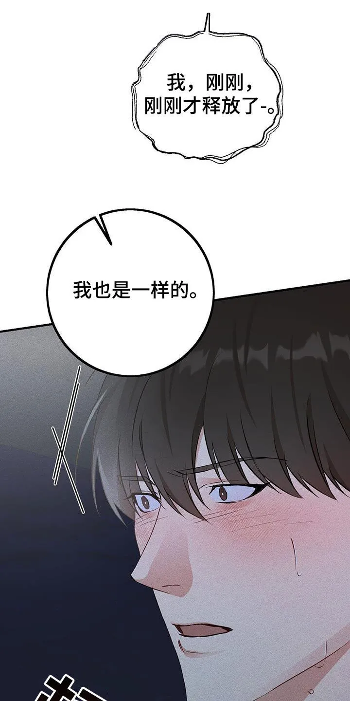 第30章：不像话 第7页