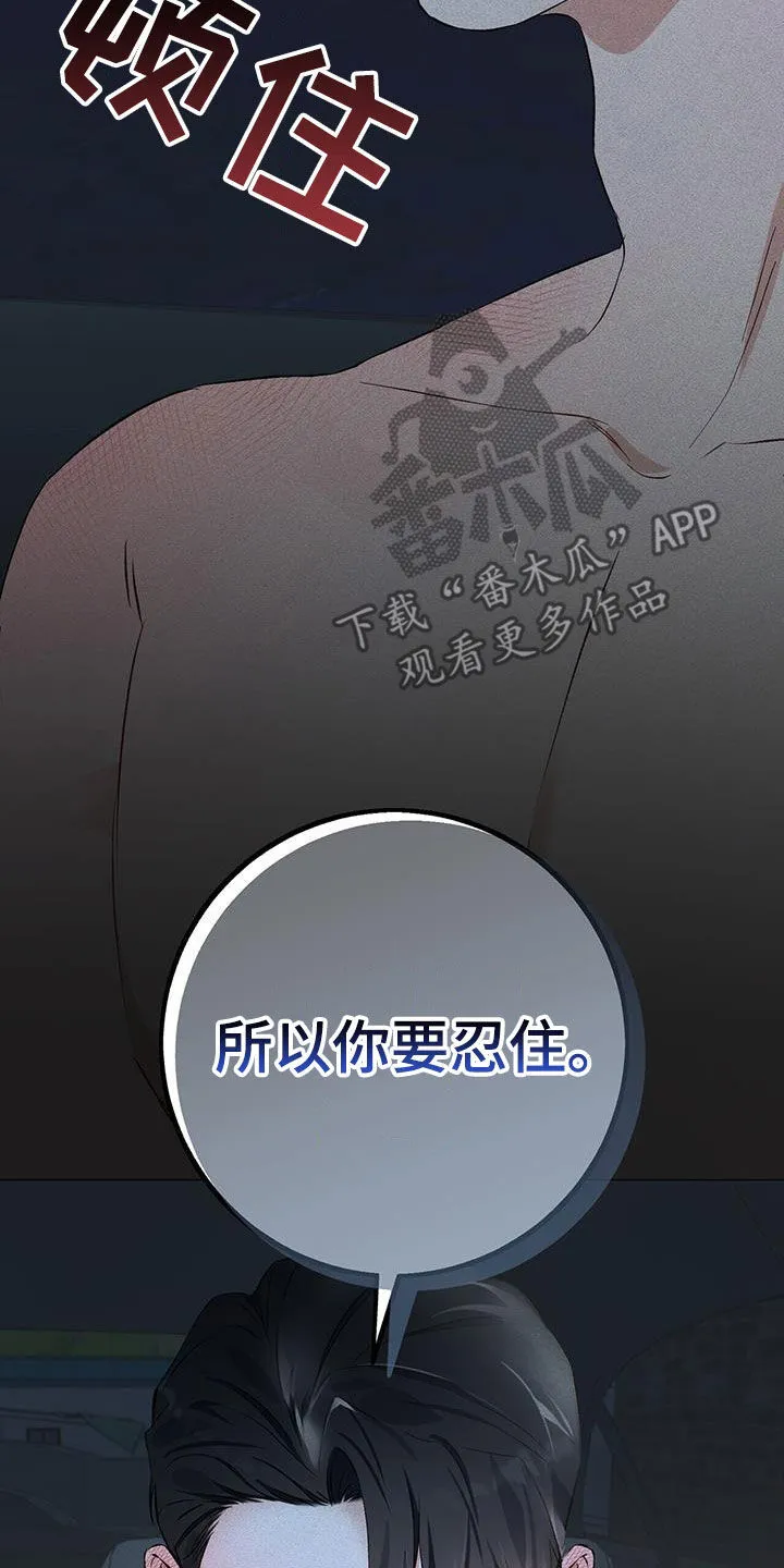 第30章：不像话 第8页
