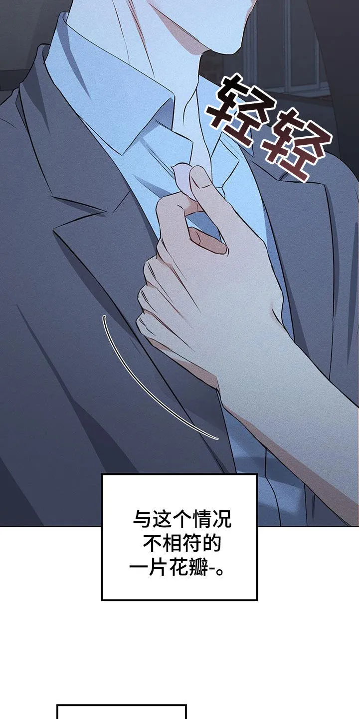 第30章：不像话 第13页