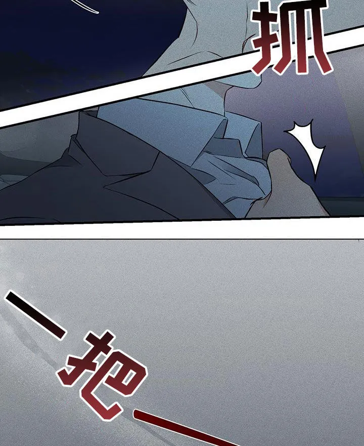 第30章：不像话 第15页