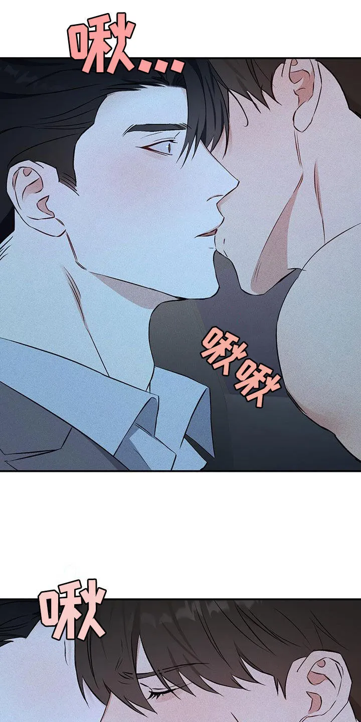 第30章：不像话 第17页