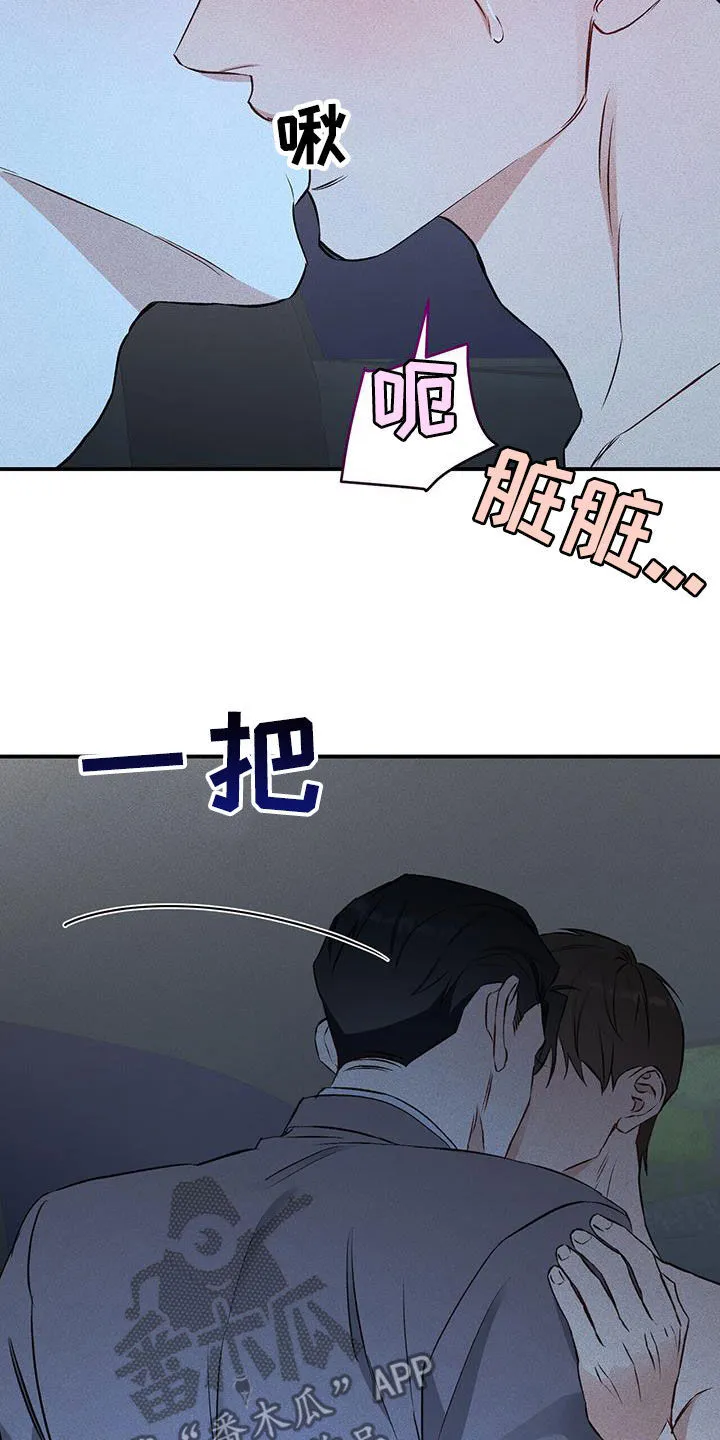 第30章：不像话 第18页