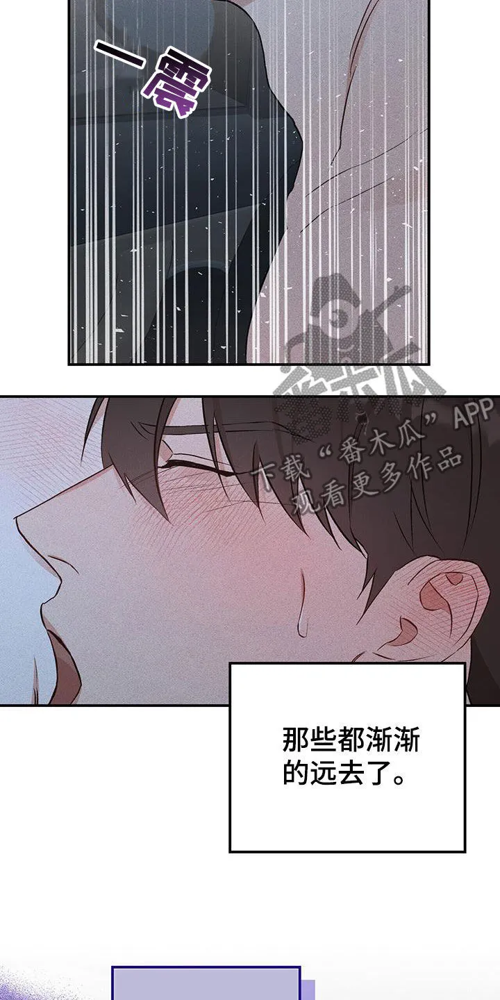 第30章：不像话 第21页