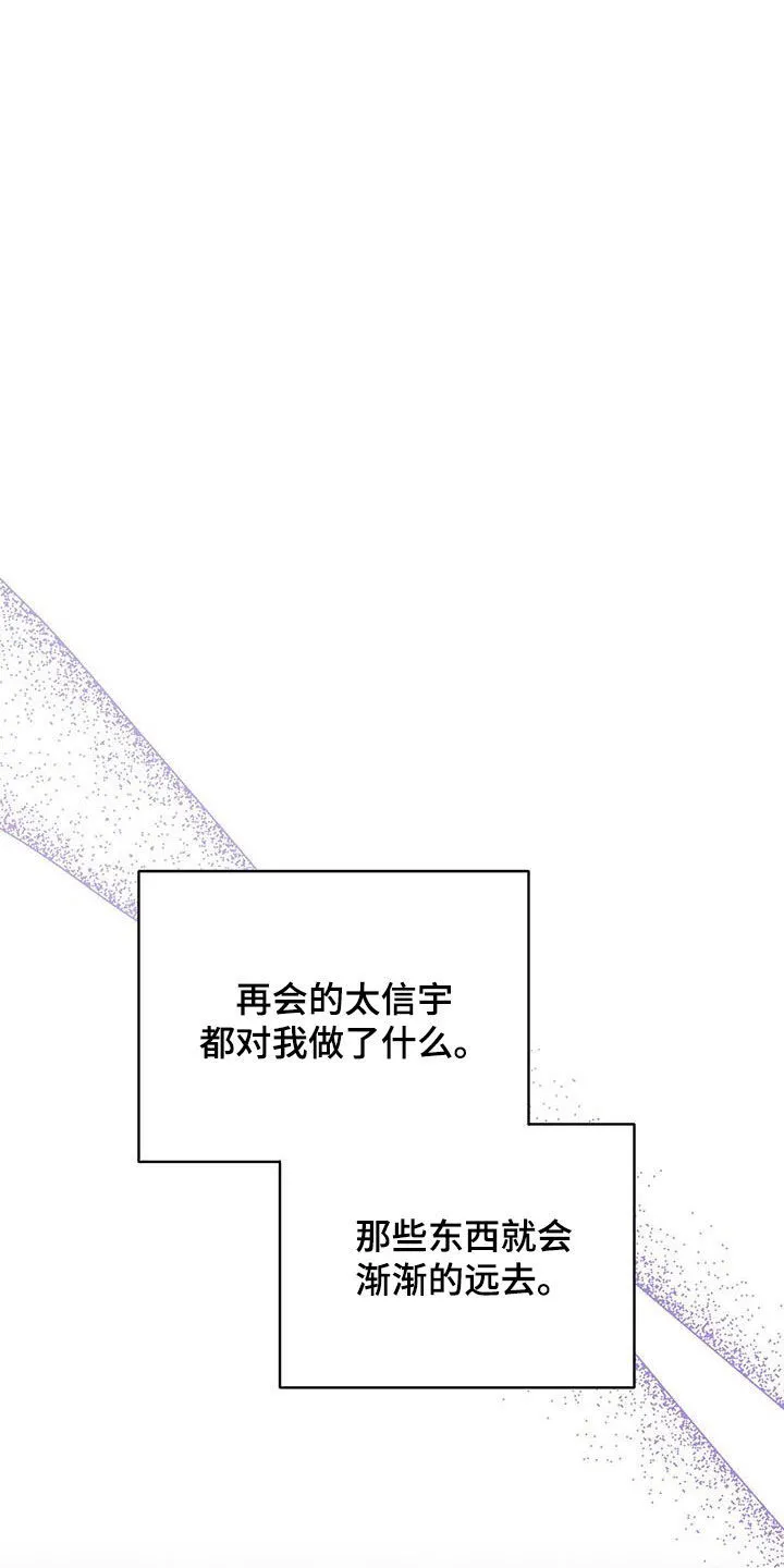 第30章：不像话 第23页
