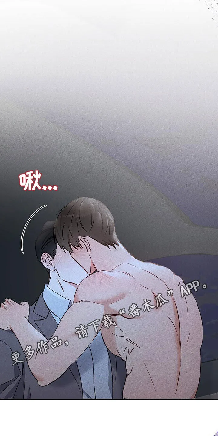 第30章：不像话 第24页
