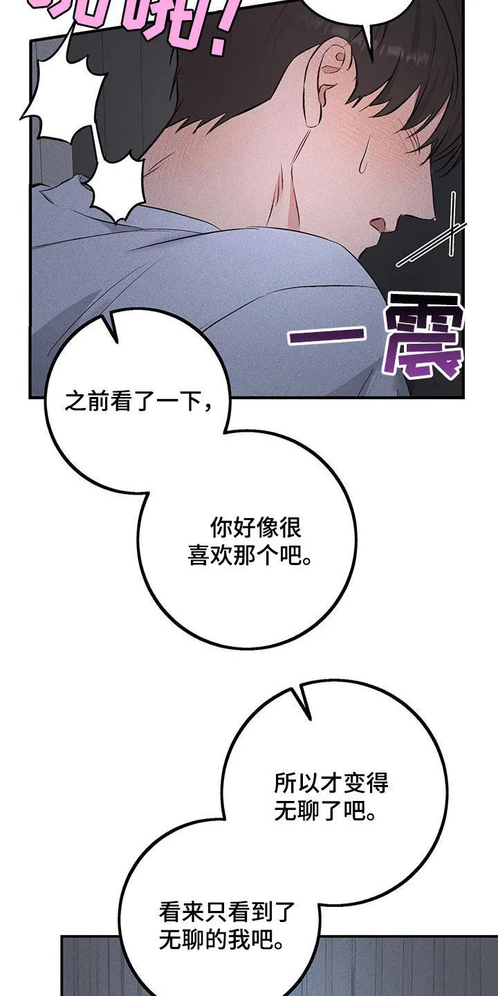 第36章：别搞笑了 第17页