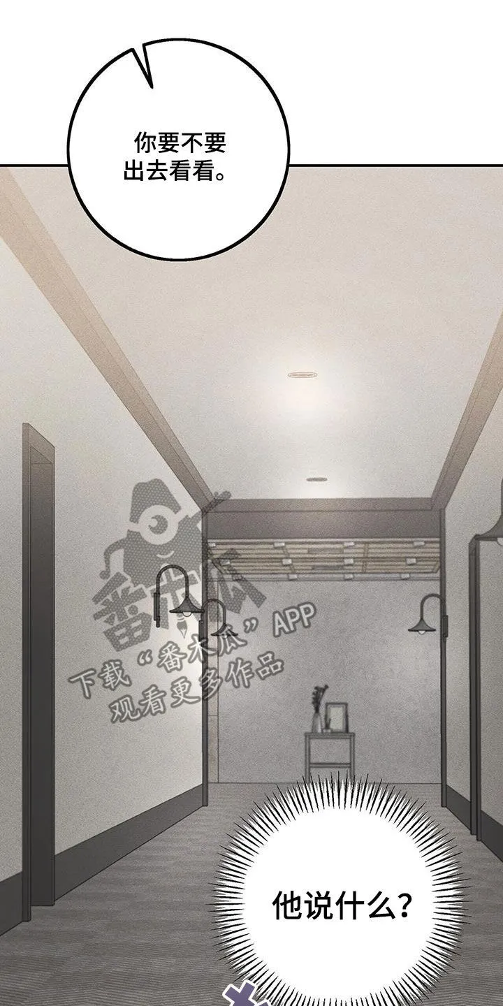 第36章：别搞笑了 第22页
