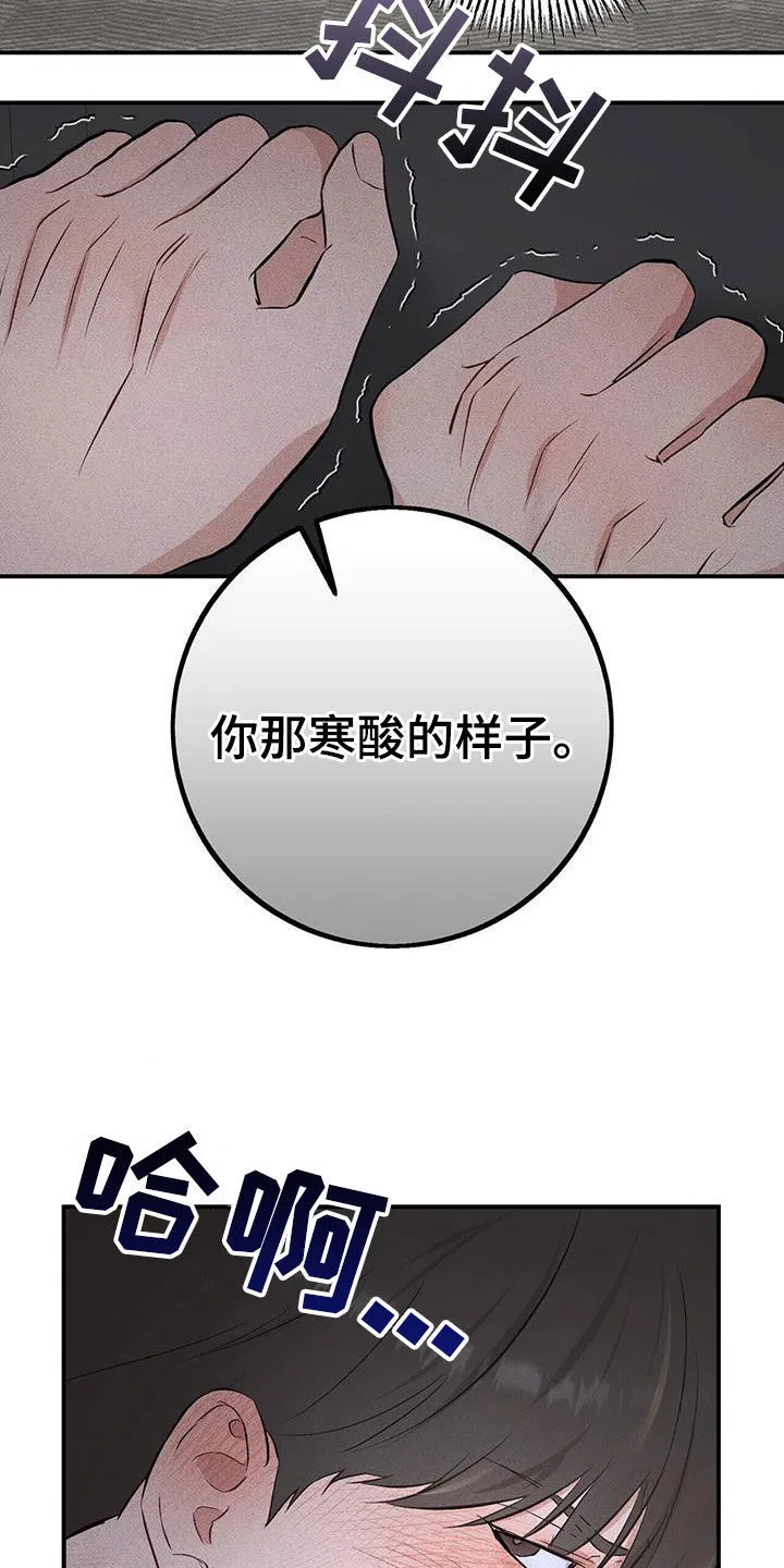 第36章：别搞笑了 第23页