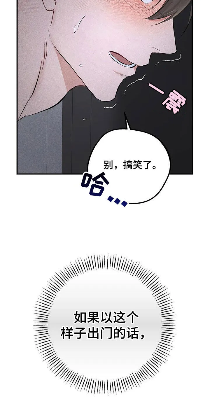 第36章：别搞笑了 第24页