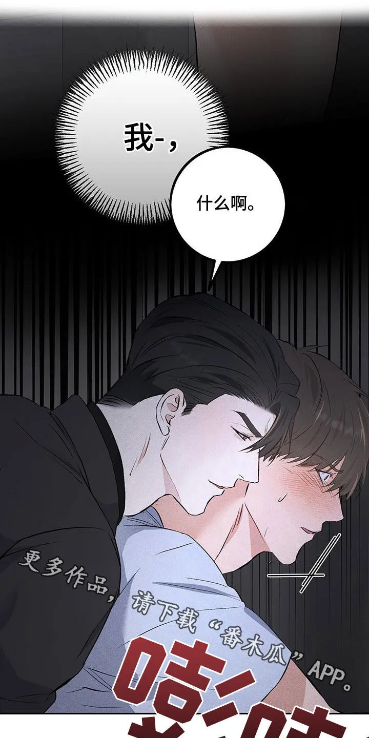 第36章：别搞笑了 第25页