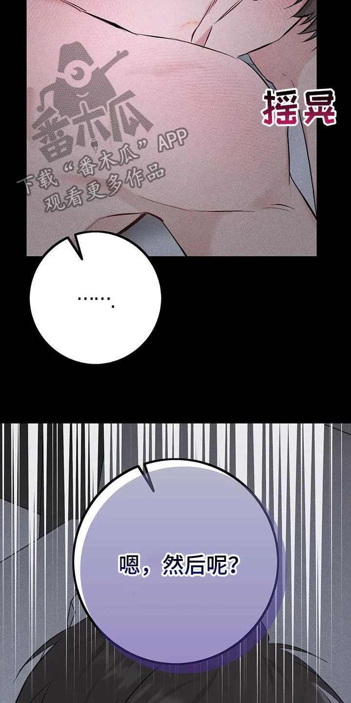 第38章：这次不一样了 第13页