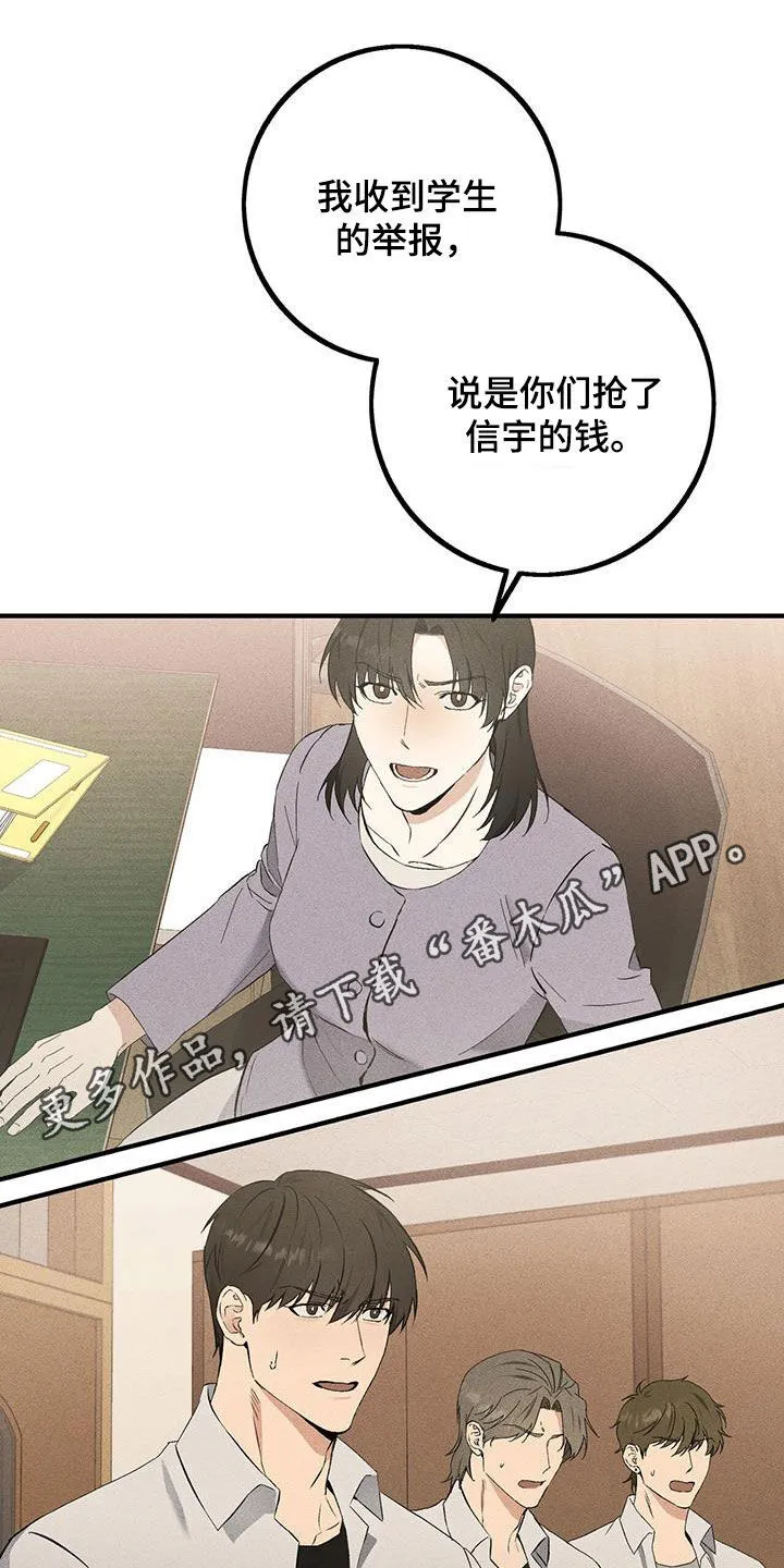 第38章：这次不一样了 第26页