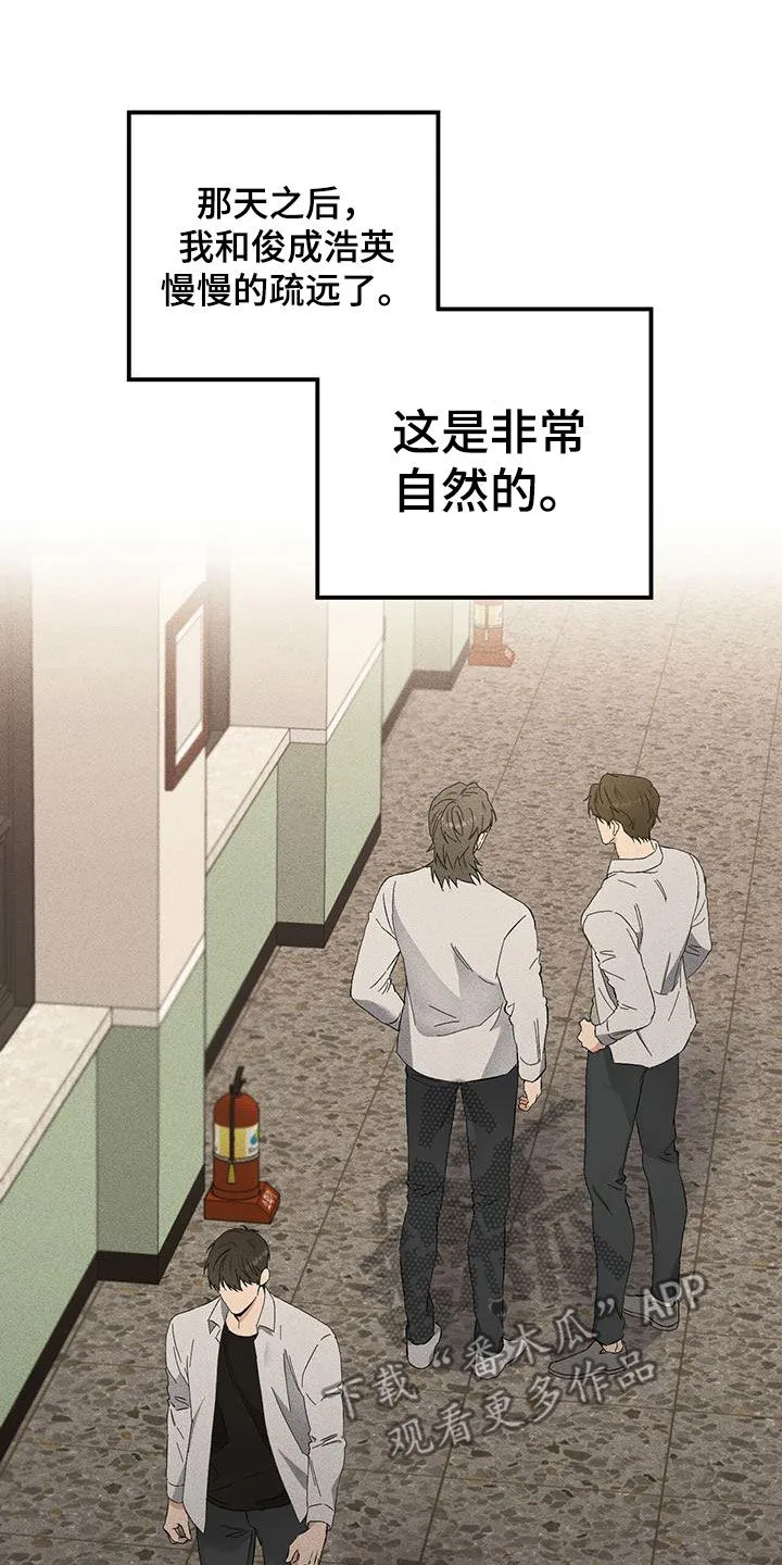 第39章：更亲近了 第5页