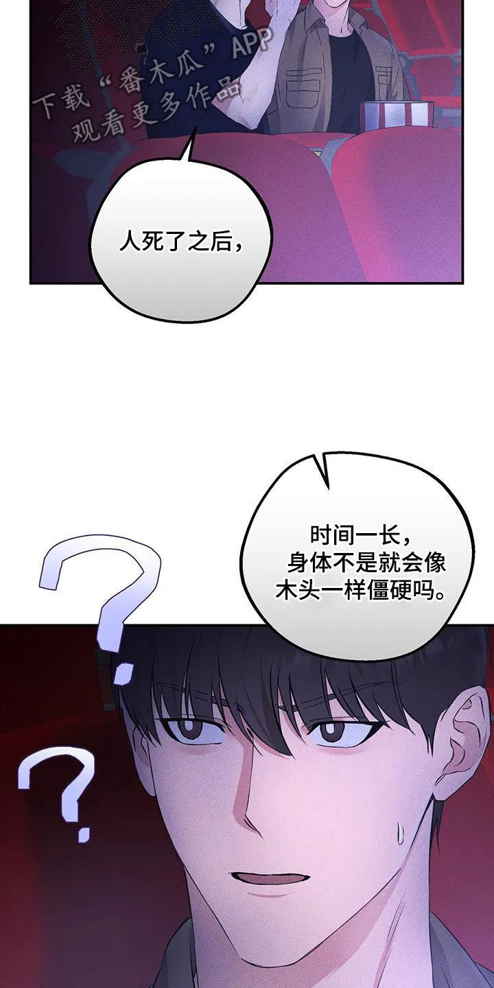 第41章：看电影 第14页