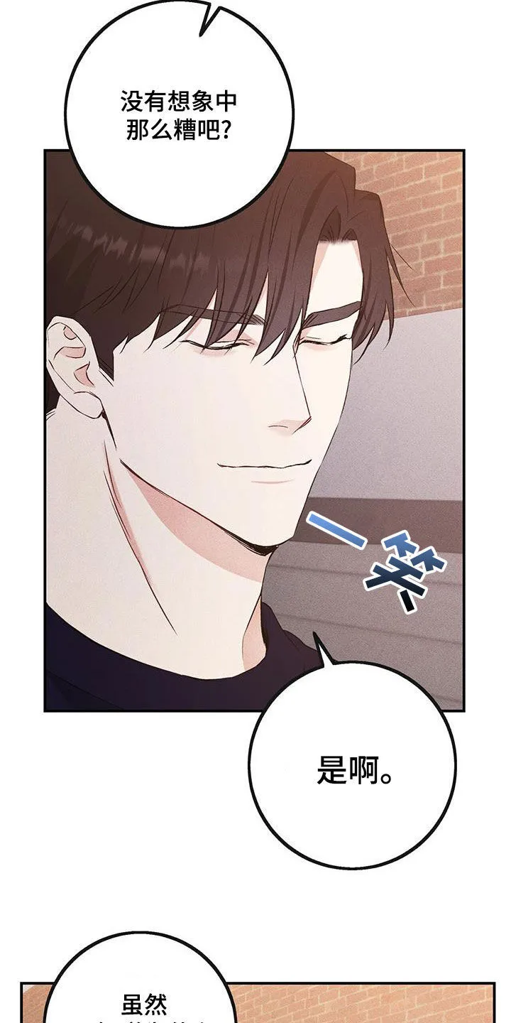 第41章：看电影 第25页