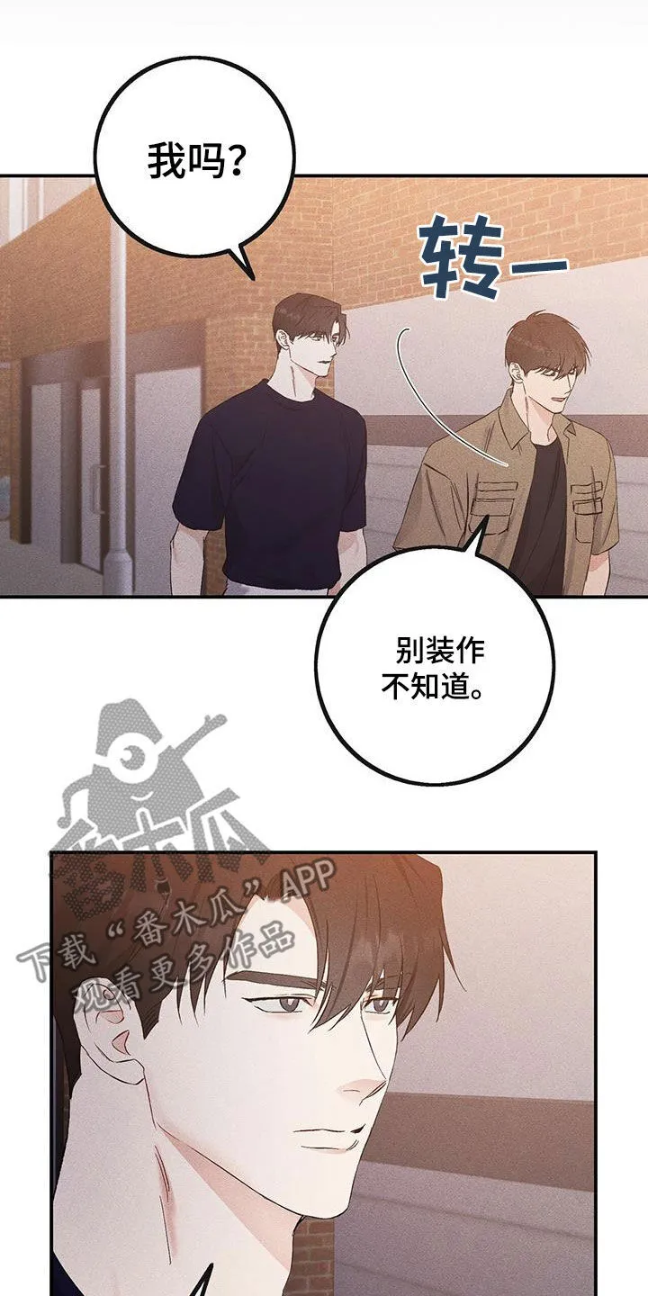 第41章：看电影 第28页