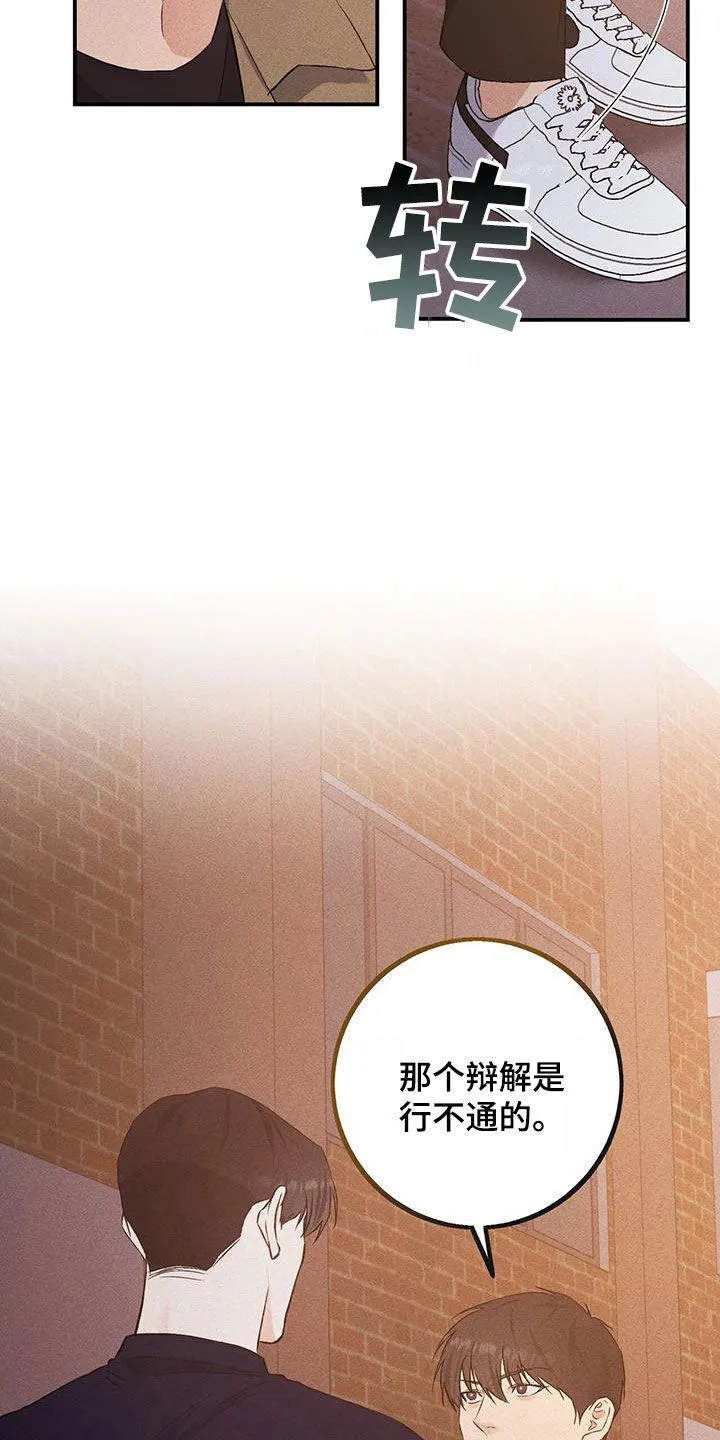 第42章：悲惨的路 第5页