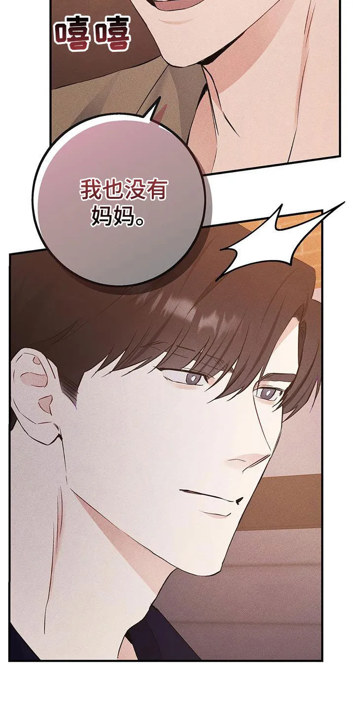 第42章：悲惨的路 第7页