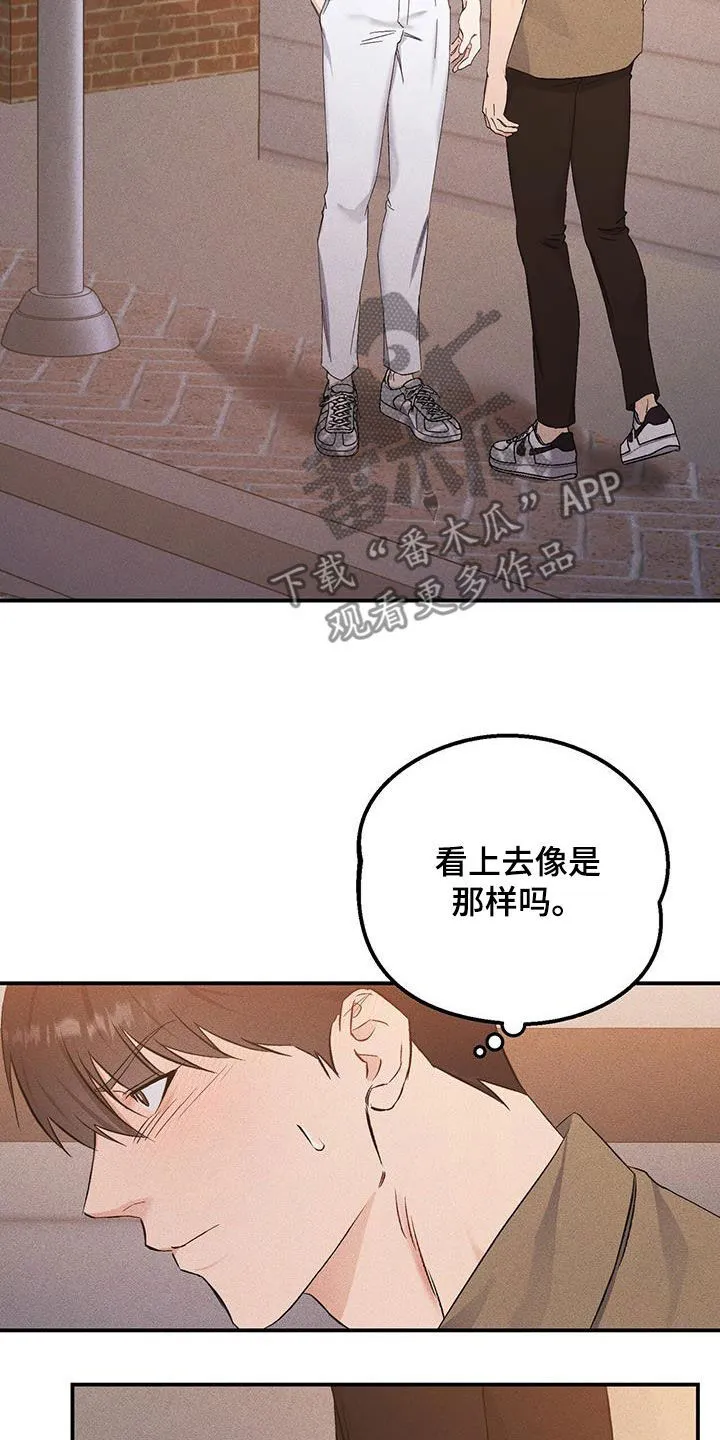 第42章：悲惨的路 第11页