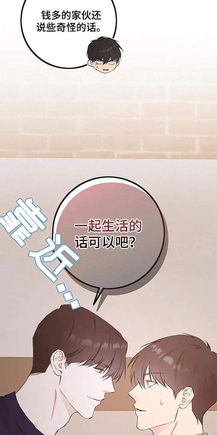 第42章：悲惨的路 第14页