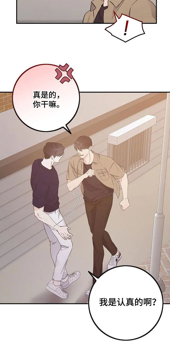 第42章：悲惨的路 第16页