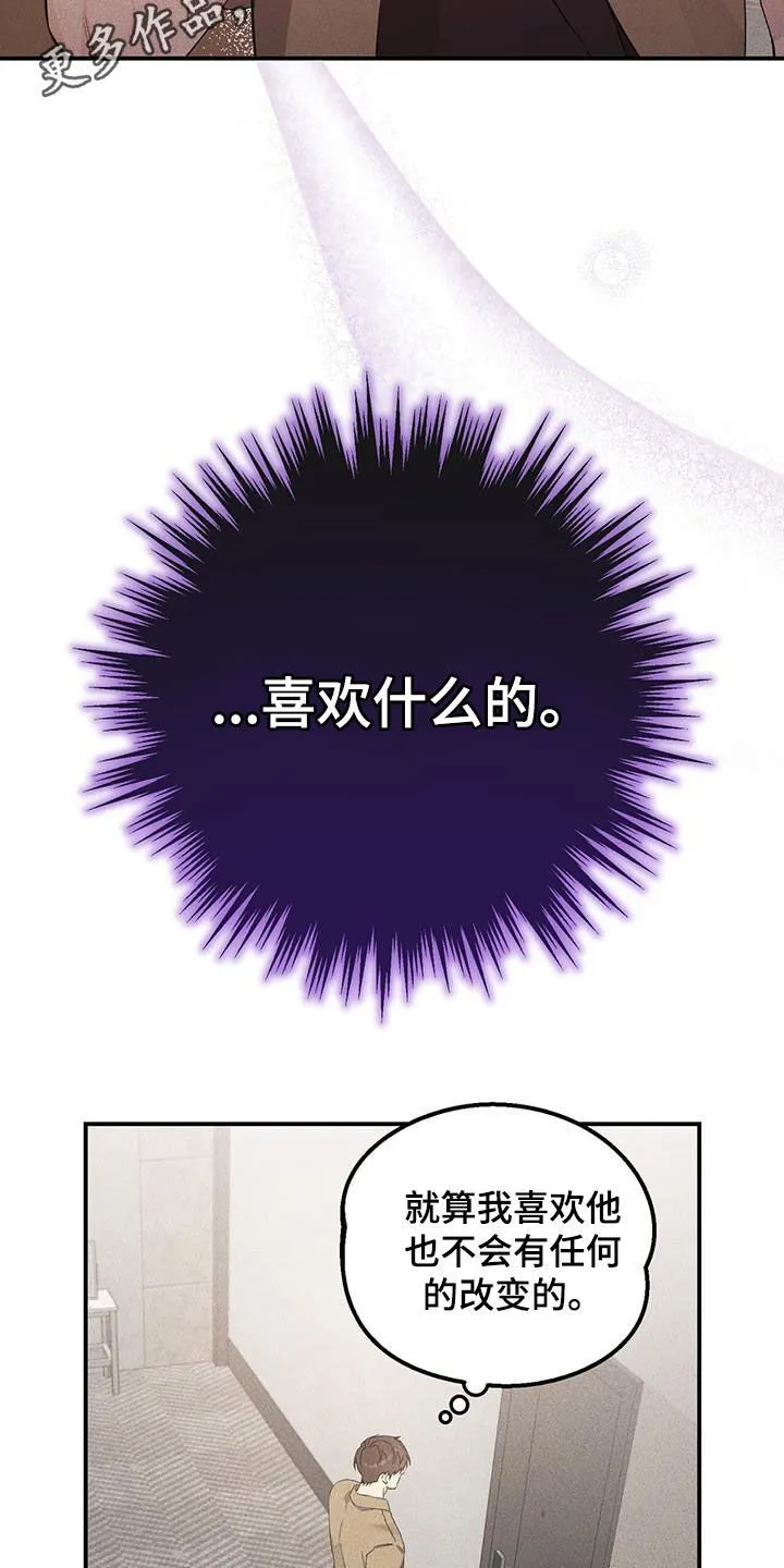 第43章：秘书 第2页