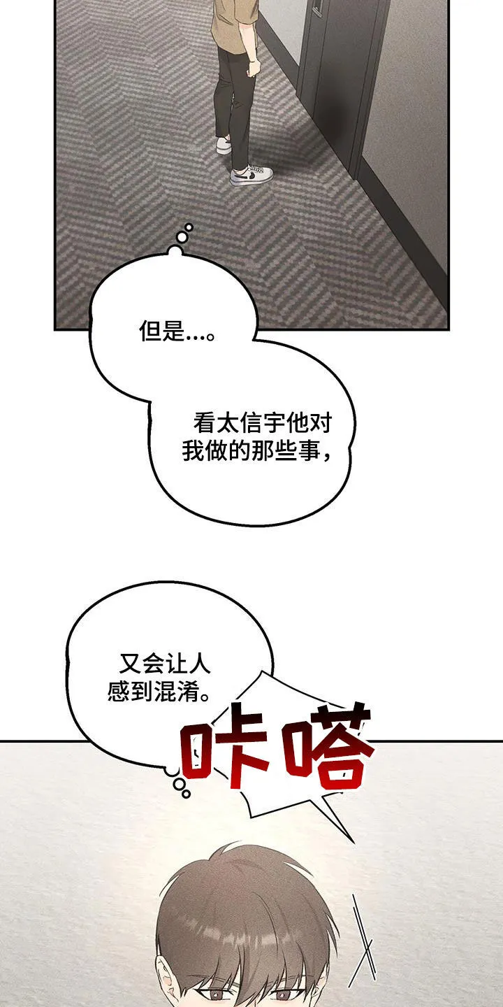 第43章：秘书 第3页