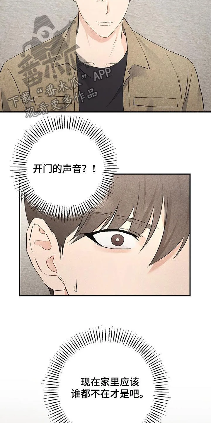 第43章：秘书 第4页