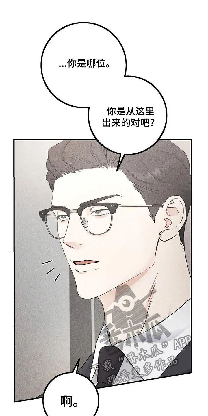 第43章：秘书 第6页