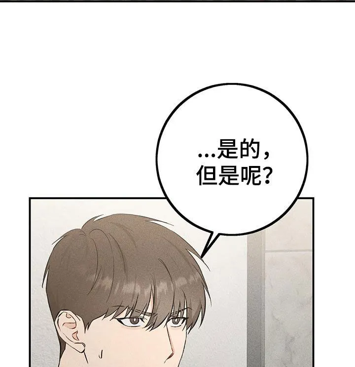 第43章：秘书 第12页