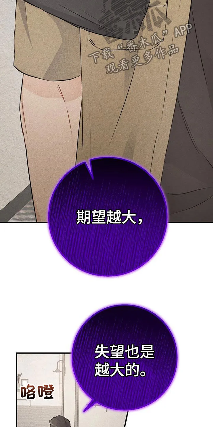 第43章：秘书 第16页