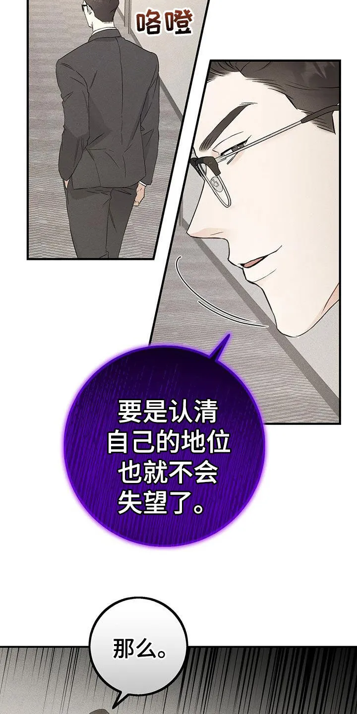 第43章：秘书 第17页