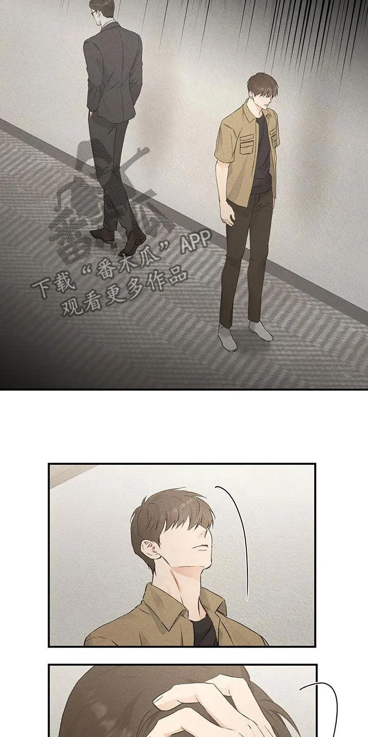 第43章：秘书 第18页