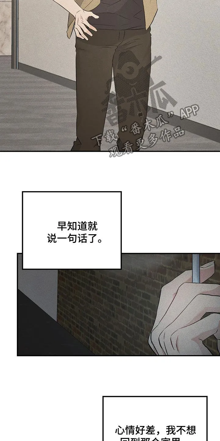 第43章：秘书 第20页