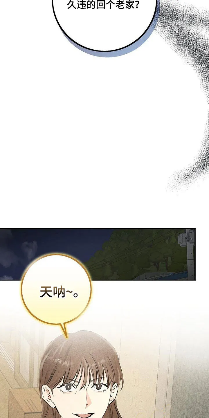 第43章：秘书 第23页